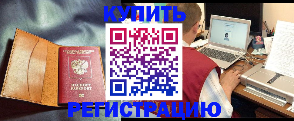 найти адрес прописки в Алтае